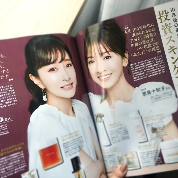 マキア MAQUIA 11月号 