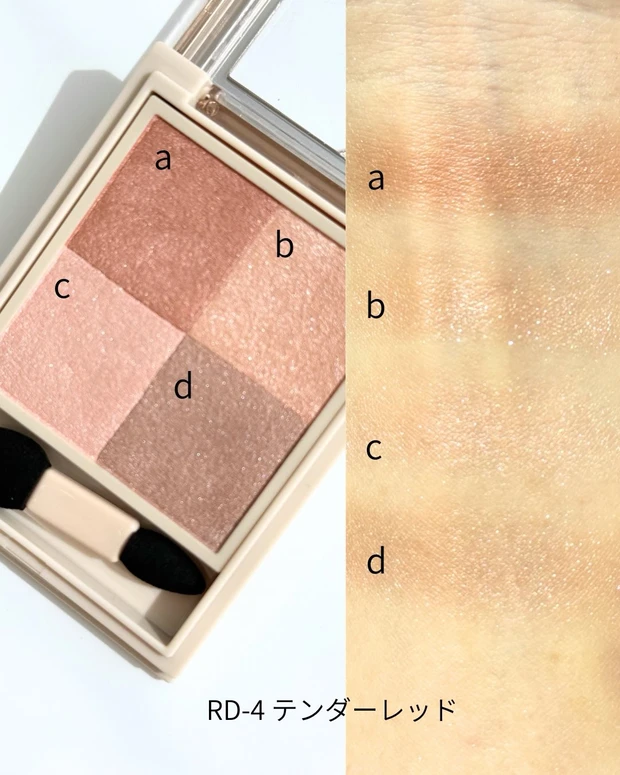 ヴィセ ニュアンス デューイ クリエイター クリアタイプ RD-4