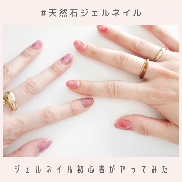 天然石ネイル