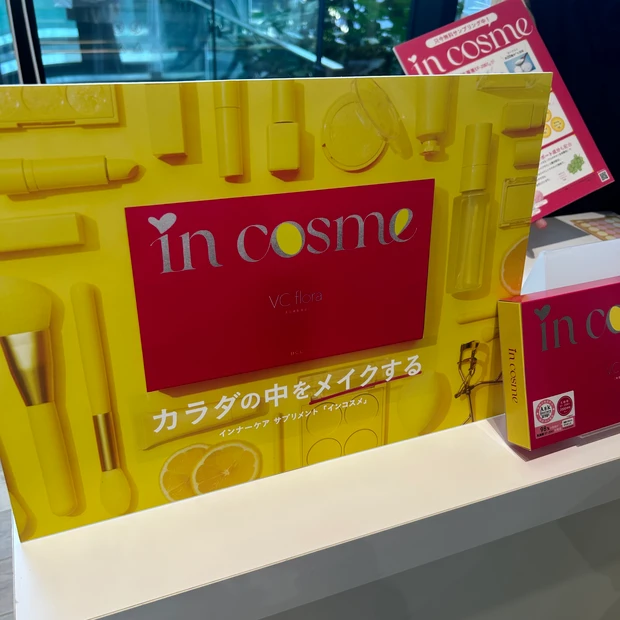 インコスメ VCフローラ