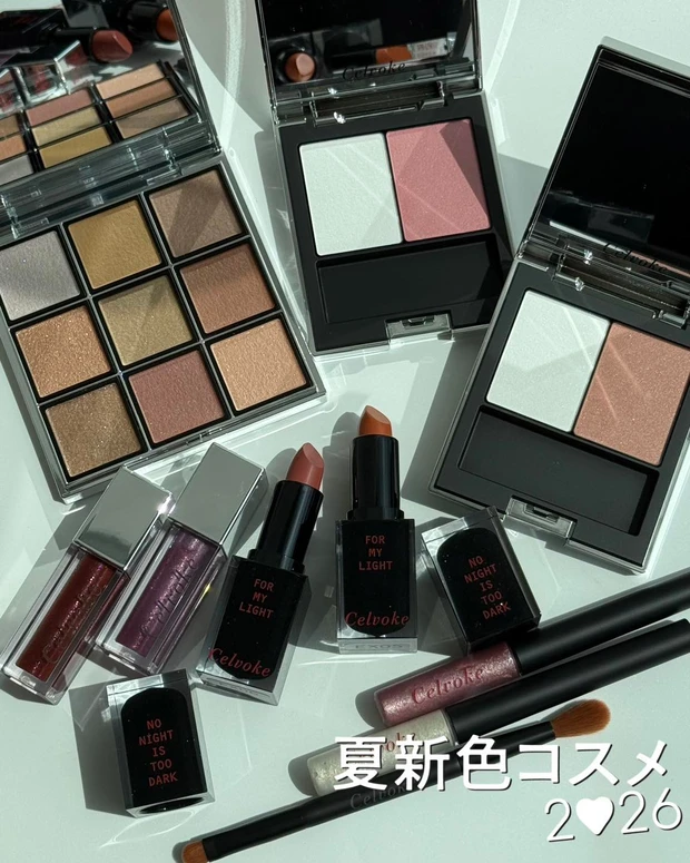 セルヴォーク 2026年 夏新色 Night Drive（ナイトドライブ）