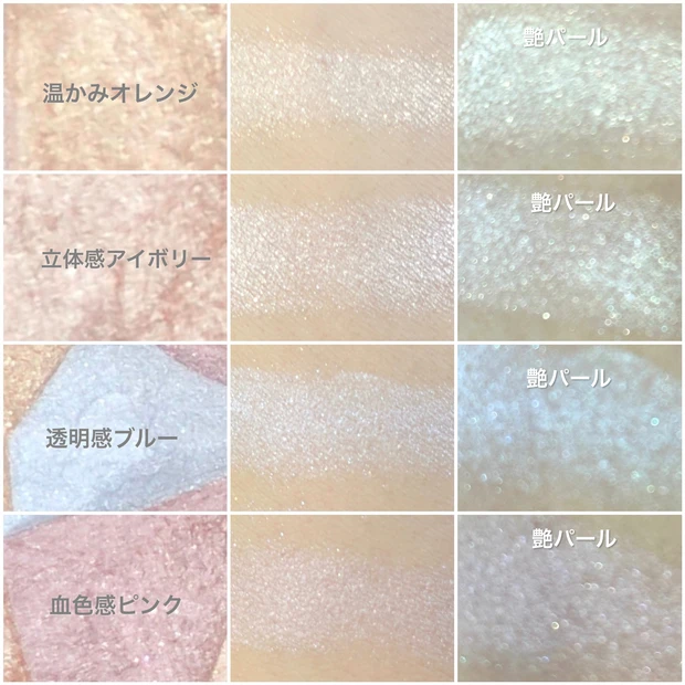 セザンヌ CEZANNE 限定コスメ オーロラプリズム