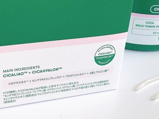 VT CICAマイルドトナーパッドの美容成分