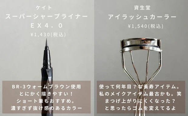 イエベ秋の旅行ポーチの中身を紹介！プチプラ〜デパコスまで全９アイテム✨_5_2