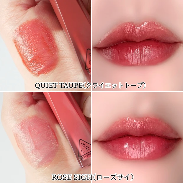 3CE ミスティリップベア クワイエットトープ ローズサイ