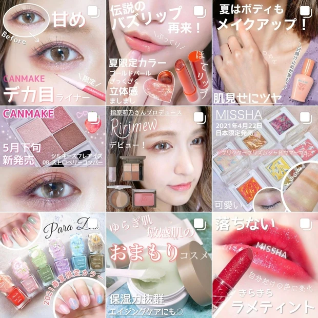 とみりーInstagram