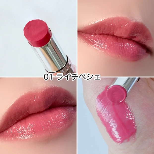 キャンメイク CANMAKE 新作 リップ ラスターヴェールルージュ 01 ライチぺシェ