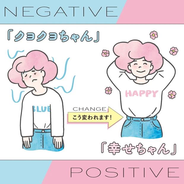 新生活のメンタルを支える！ポジティブ思考5つのアイデア