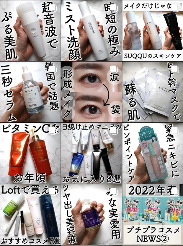 【自己紹介】MAQUIAインフルエンサー4年目のりんりんです♪_2