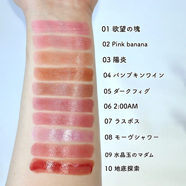 ケイト KATE リップモンスター 全色 比較 新色 スウォッチ