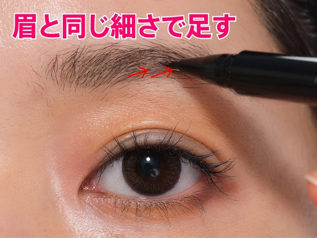 刈り込み眉 美眉 描き方 リキッドアイブロウ