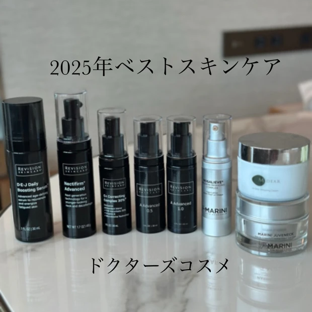 2025年♡たくさんお世話になった私のベストスキンケアをご紹介(ドクターズコスメしばり)