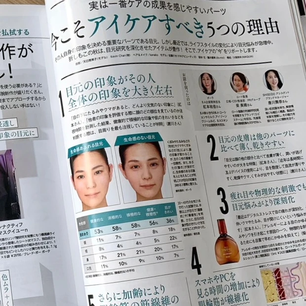 マキア MAQUIA 10月号 有村架純 プレミアム版 なにわ男子 大西流星 表紙  美容  雑誌付録  2023 秋美容 ベースメイク ファンデ選び 秋コスメ 雑誌紹介