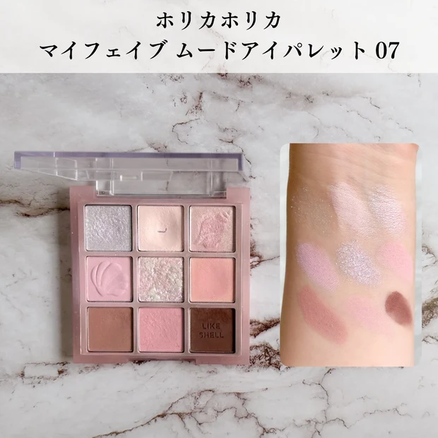 ホリカホリカ マイフェイブムードアイパレット 07