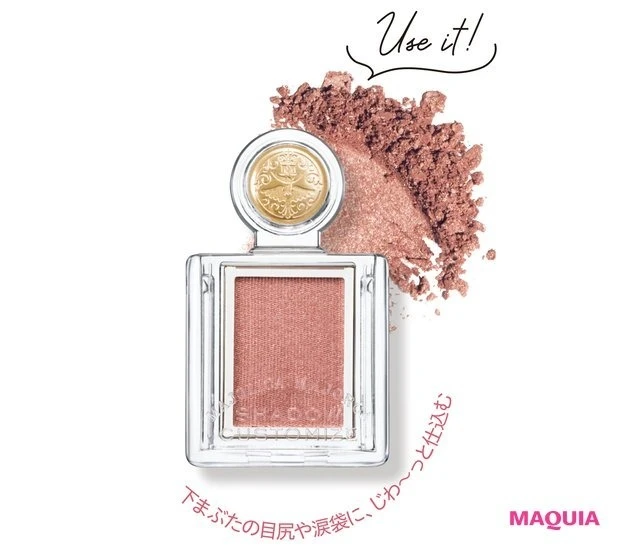 与田祐希さんの愛用コスメ・メイクアップ編_マジョリカ マジョルカ シャドーカスタマイズ BE384