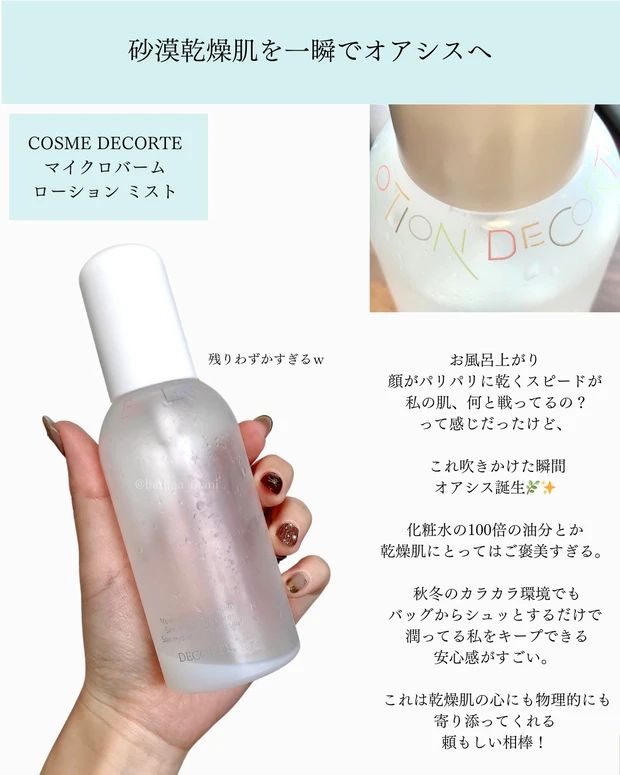 2025年下半期ベスコス|本気で使い倒した8選レビュー_8