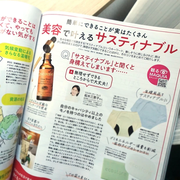 マキア MAQUIA 11月号