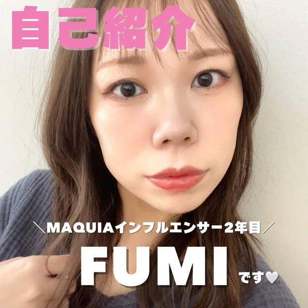 【自己紹介】 マキアインフルエンサー2年目のFUMIです🤍海外暮らしの美容オタク🇺🇸今年も情報量たっぷりのブログをお届けします！_1