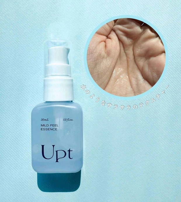 ウプト マイルドピールエッセンス