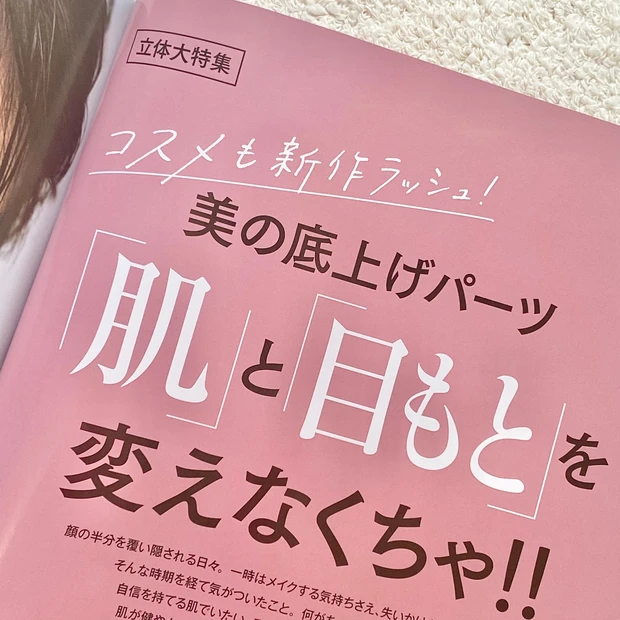 MAQUIA10月号付録【athletia】ってどんなブランド？新作ボディオイルなどSNSで話題のアスレティアを深掘り！_5_1