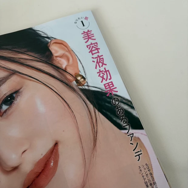 【MAQUIA 2026年4月号】表紙は堀田真由さん!付録&見どころをチェック_8_1