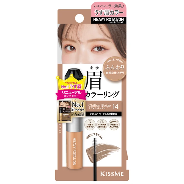 カラーリングアイブロウEX