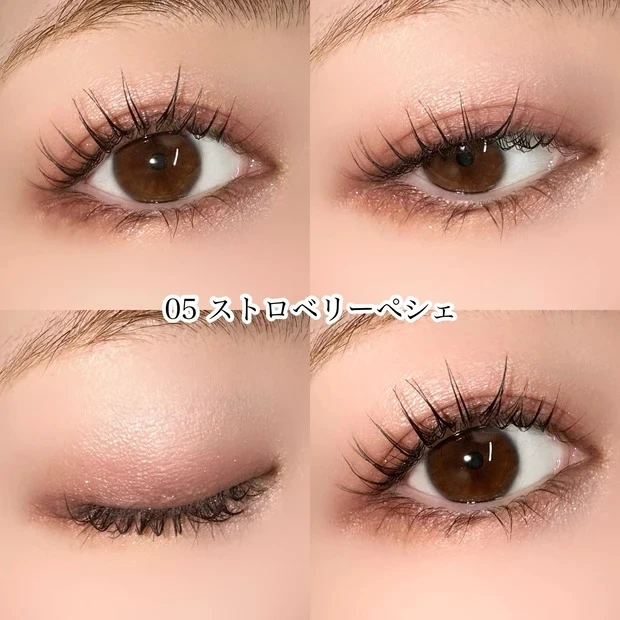 プティパレットアイズ 05 ストロベリーぺシェ ブルべ スウォッチ