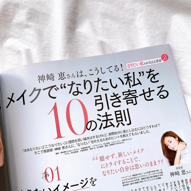 12月22日発売【MAQUIA2021年2月号】豪華付録ラロッシュポゼ透明感キット&春新色 BOOK&みんなのベスコスなど見どころをご紹介♡_3_2
