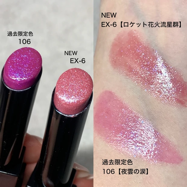 【KATE限定5/24発売】ブルベ歓喜の青ラメ降臨!「リップモンスターEX-6」と「ザ アイカラーSP701」がバズる予感!使用感を徹底レビュー_8