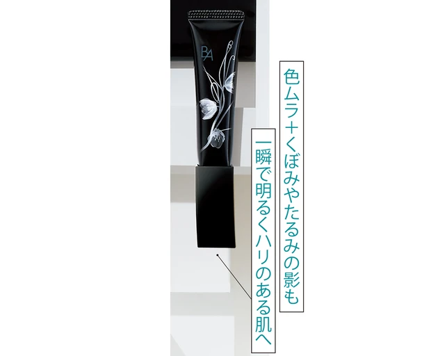 B.A 3D コンシーラー