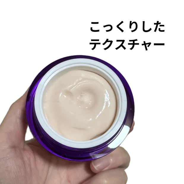 ぷるっと立体感の肌へ_1