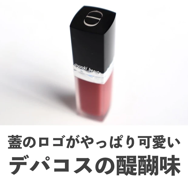Dior(ディオール) ルージュ ディオール フォーエヴァー リキッド 558 フォーエヴァーグレース