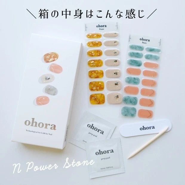 美容好きが注目！ おすすめのジェルネイルシール8選_【おすすめジェルネイルシール①】ohora（オホーラ）_ohora（オホーラ）_ohora N Power Stone ￥1660