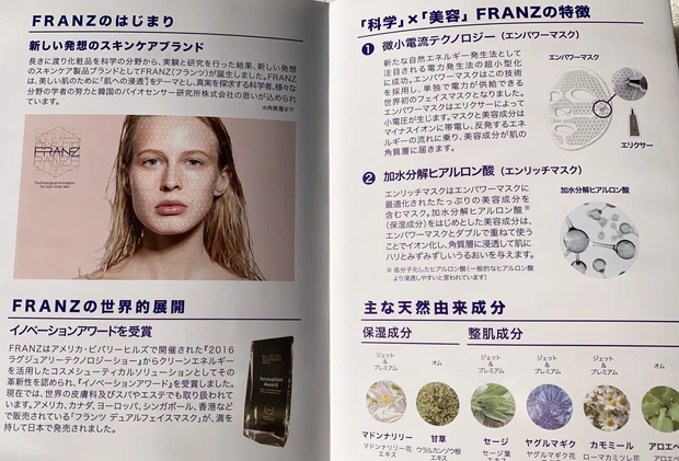 韓国発【微小電流】でうるつや肌に！「フランツ デュアルフェイスマスク」がすごい_3