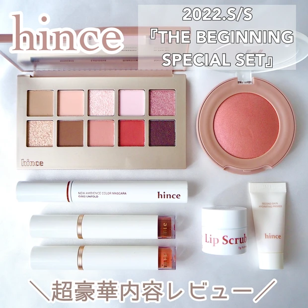 hince THE BEGINNING SPECIAL SET