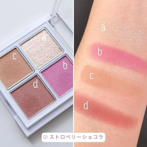 sopo アイパレット 01のスウォッチ