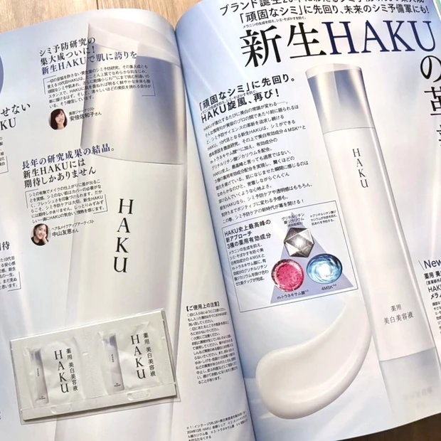 b idolのちゅるるんグロスが付録!「マキア4月号」美肌な人の肌管理、新作UV&ベースアイテムをチェック!_4