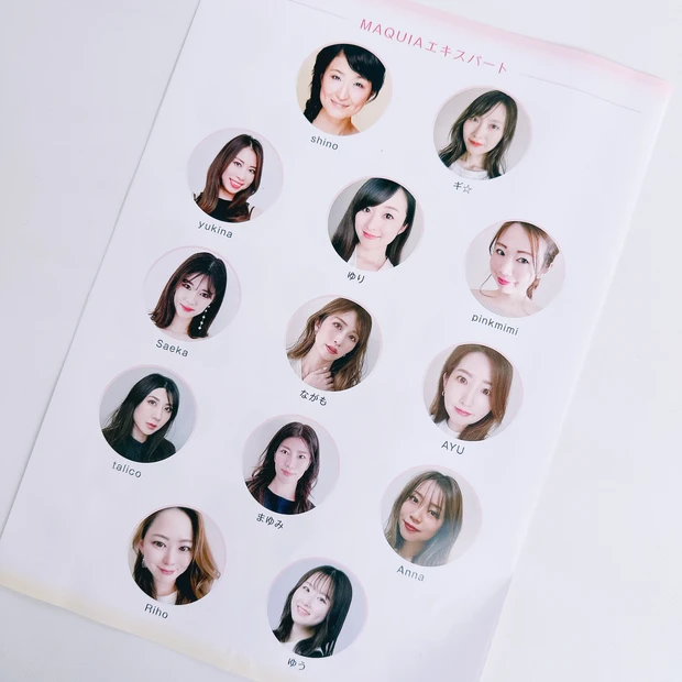 【自己紹介】MAQUIAエキスパートのRiho（4年目）です！_2