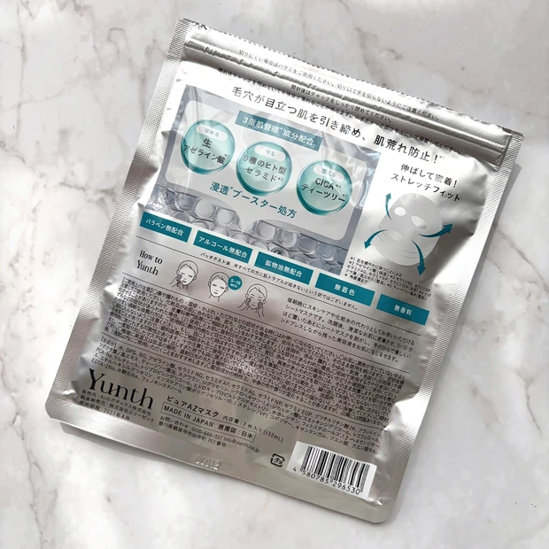 生AZシートマスク「Pure AZ Mask」‐ 毛穴が目立つ肌を引き締め、肌荒れを防止