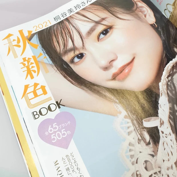 【MAQUIA9月号】自分にYES！美容＆ライフスタイル特集♪秋コスメBOOKでトレンド丸分かり！付録は透明感UPのAwake美容液＆コットンセット♡︎_5_1