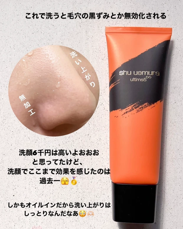 【もうなんとなくで選ばないで！】"洗い上がりしっとり"なんて当たり前！洗うだけじゃない、時短コスメや多機能なクレンジング・洗顔３選_3_2