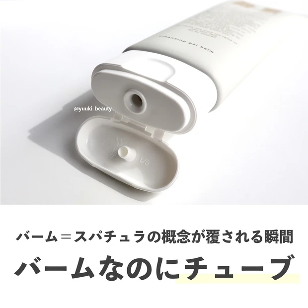 スぺラ　クレンジングジェルバーム