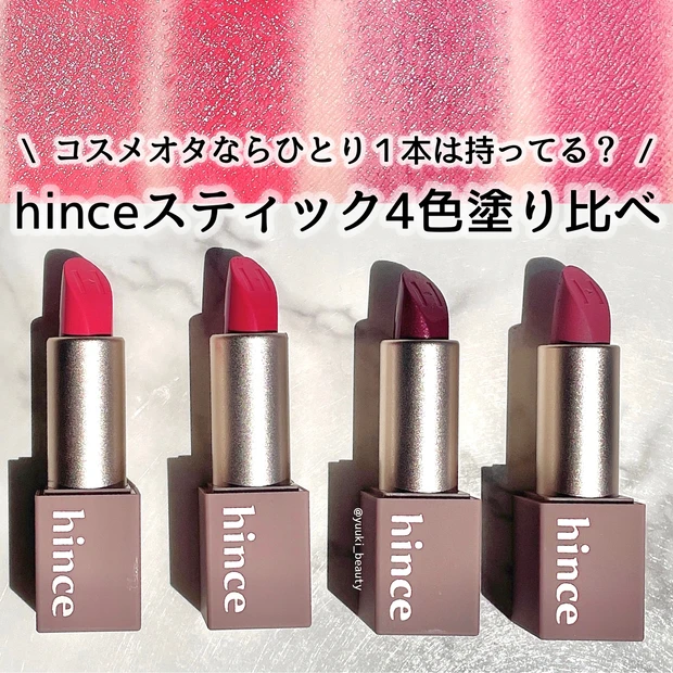hince ムードインハンサー