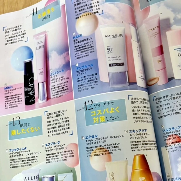 マキア MAQUIA 4月号  美容 2024