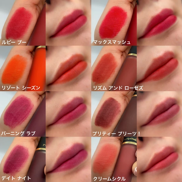 パウダー キス リップ + チーク ムース　全色スウォッチ　唇に塗布　レッド　オレンジ