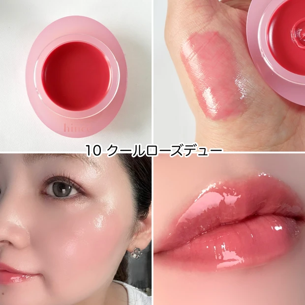 hince ヒンス ロウグロウデューイーボール 10 クールローズデュー ブルベ夏