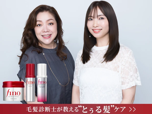 https://maquia.hpplus.jp/hair/news/fino2607/