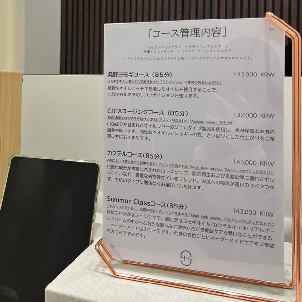 Spa Heum（スパヘウム）のコース内容