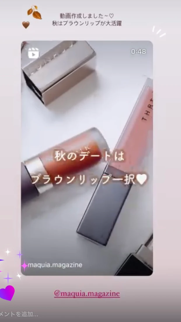 【2024年振り返り】マキアインフルエンサーの活動を振り返り┊︎一緒に活動する仲間も募集中_4_2