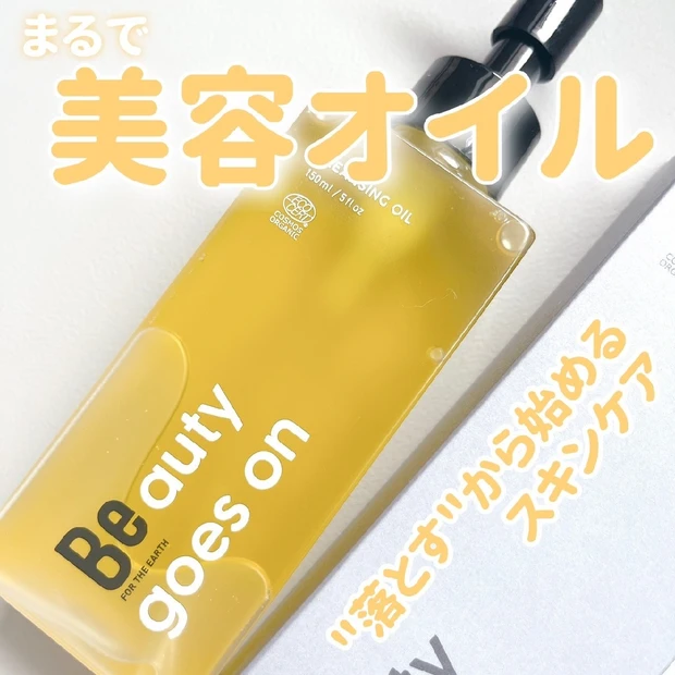 落として始めるお肌の休息